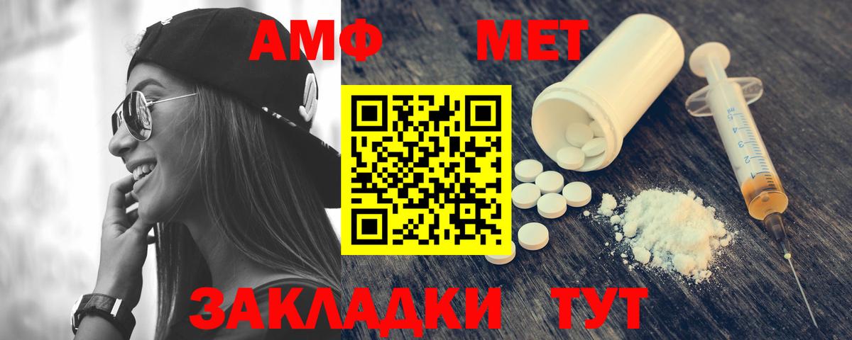 Амфетамин  АМФ  Вход с VPN  Amphetamine 97%  Урай 