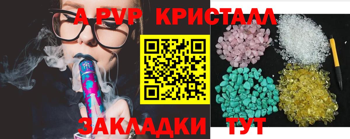 APVP крисы CK Урай