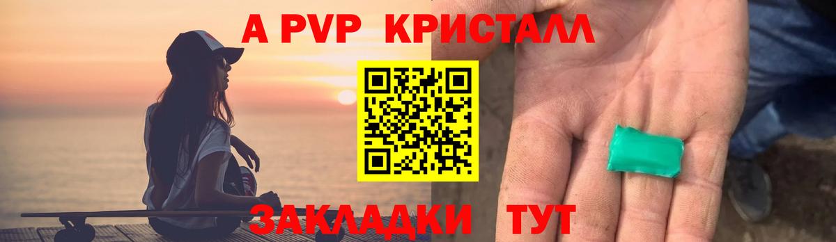 Alpha PVP Соль Урай