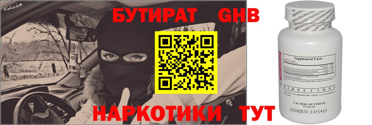 БУТИРАТ оксана  БУТИРАТ  Урай  Вход с VPN 