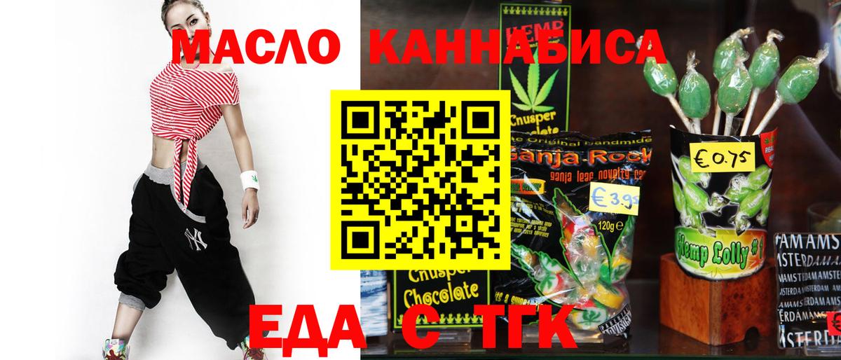 Cannafood марихуана  Урай 