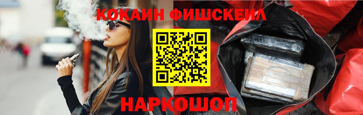 Урай  Кокаин FishScale  КОКАИН  Вход с VPN 