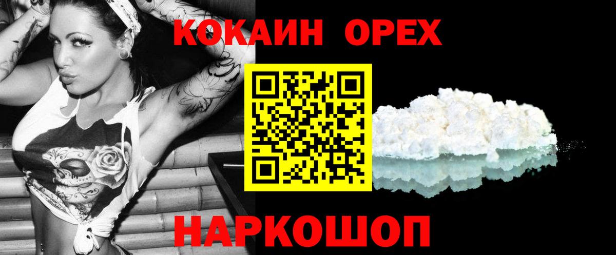 КОКАИН Эквадор  Урай  COCAIN Эквадор 