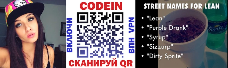 где продают   Урай  площадка Telegram  Кодеиновый сироп Lean Purple Drank  kraken рабочий сайт 