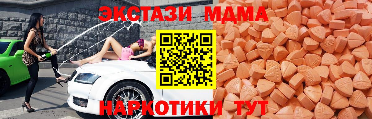 ЭКСТАЗИ VHQ  Вход с VPN  Экстази  ЭКСТАЗИ Дубай  Урай 