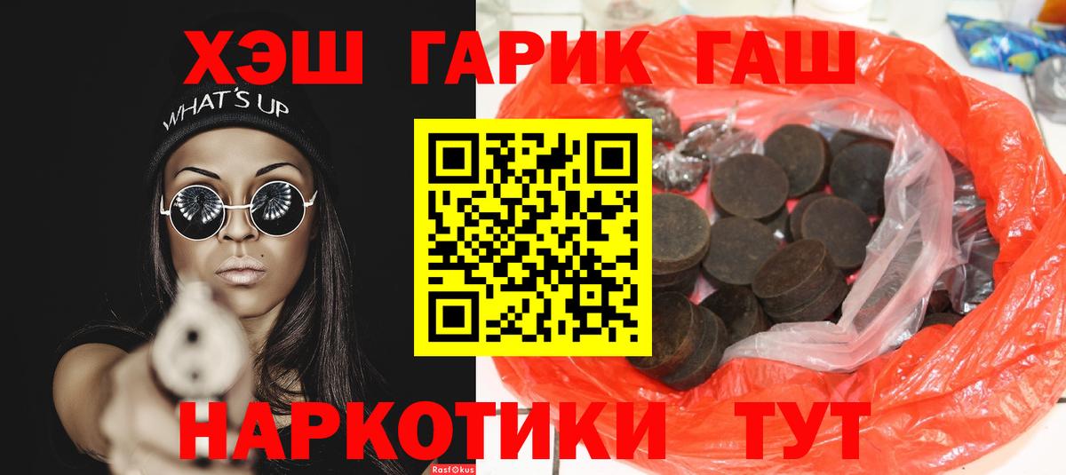 Гашиш хэш Урай