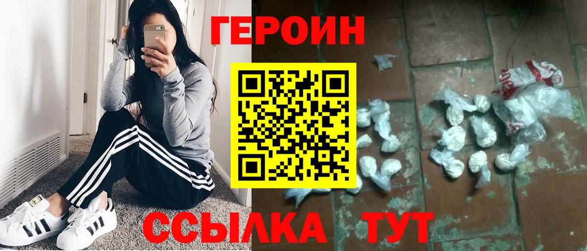 Героин афганец Урай