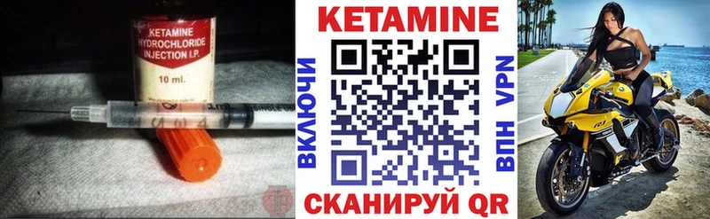 КЕТАМИН VHQ  даркнет сайт  Урай 