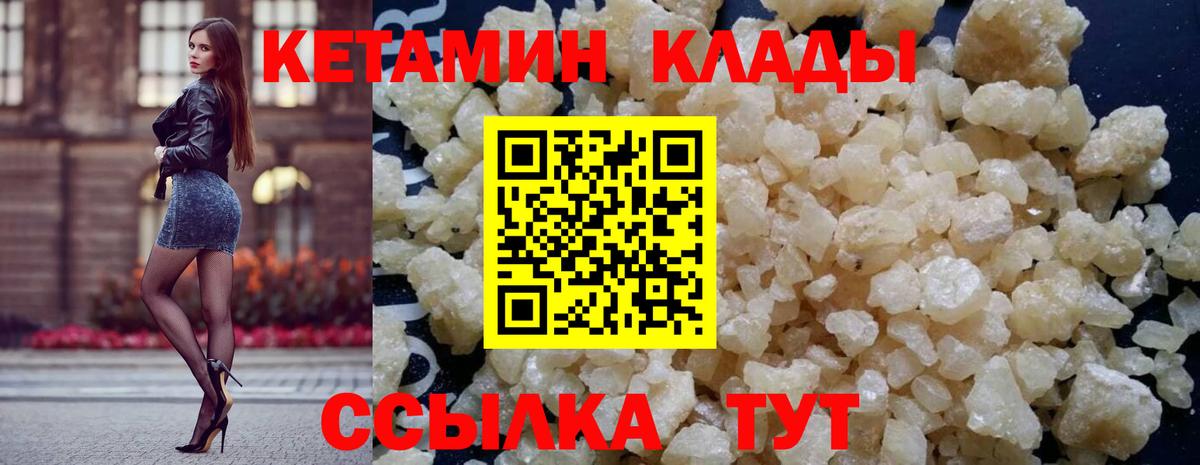 КЕТАМИН ketamine  КЕТАМИН VHQ  Вход с VPN  Урай 