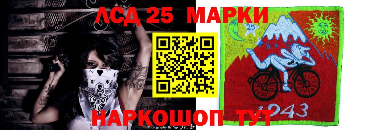 ЛСД экстази кислота Урай