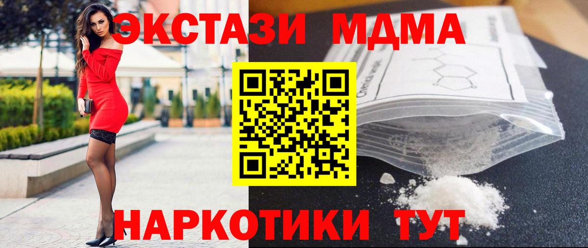 MDMA  МДМА VHQ  Урай  Вход с VPN  МДМА кристаллы 