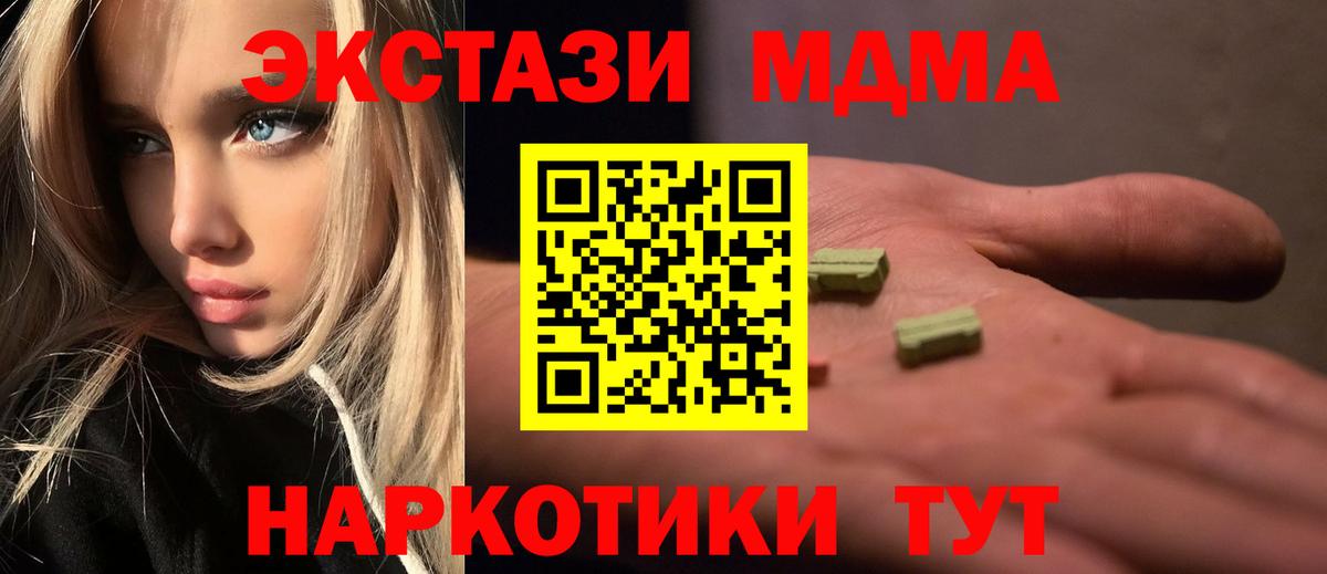 MDMA Molly  MDMA молли  Урай 