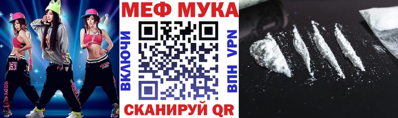 МЕФ 4 MMC  купить наркотик  Урай 
