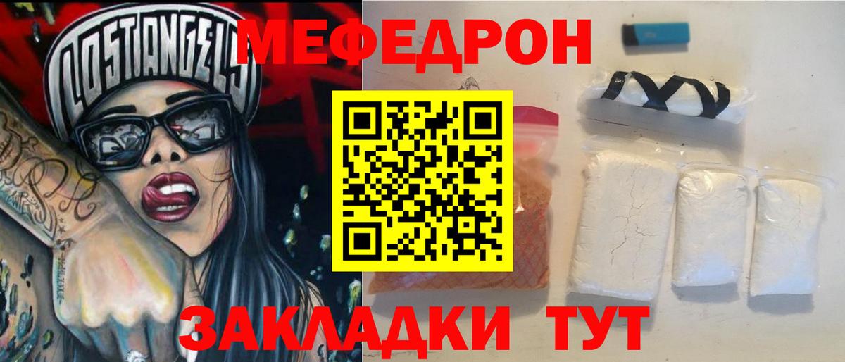 МЯУ-МЯУ mephedrone  МЯУ-МЯУ  где купить наркоту  МЕФ VHQ  Урай 