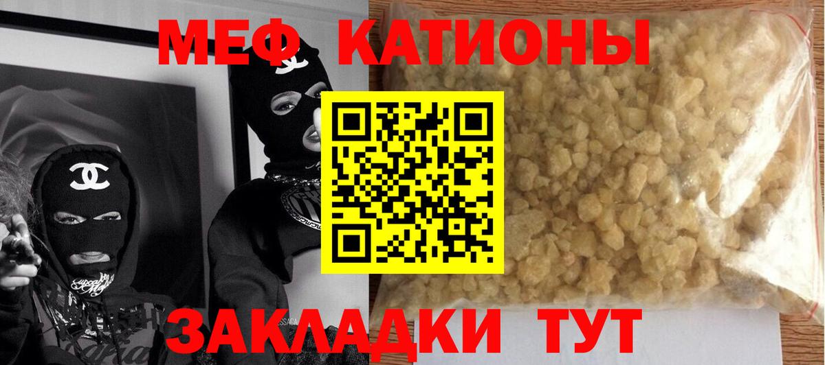 МЕФ кристаллы Урай