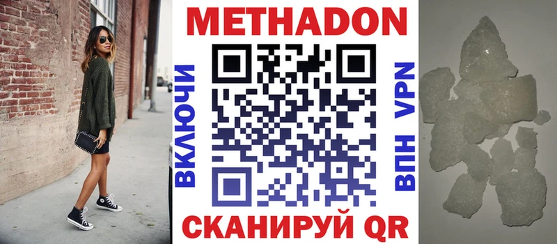 МЕТАДОН белоснежный  купить наркотики цена  Урай 
