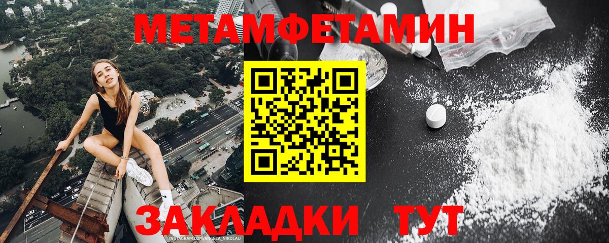 Первитин витя  Вход с VPN  Урай 