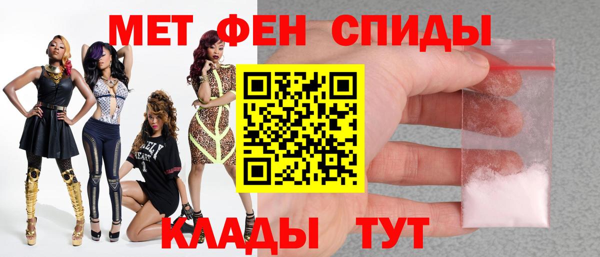 МЕТАМФЕТАМИН пудра Урай