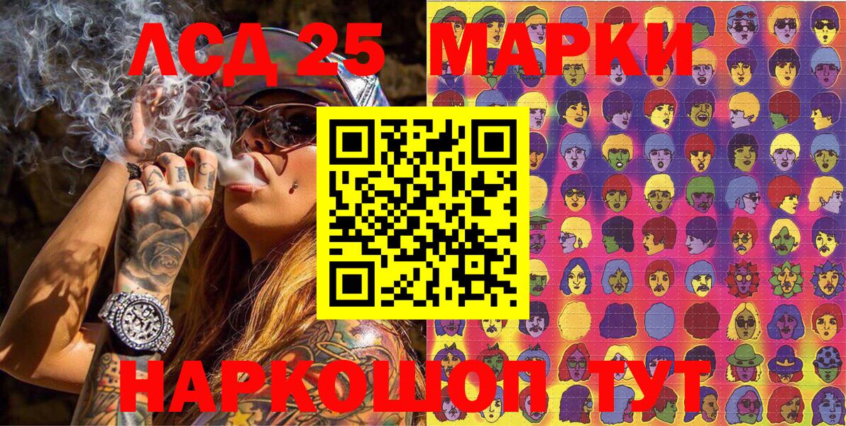 Марки 25I-NBOMe 1,8мг  Марки 25I-NBOMe 1,8мг  Наркотические марки  Урай 