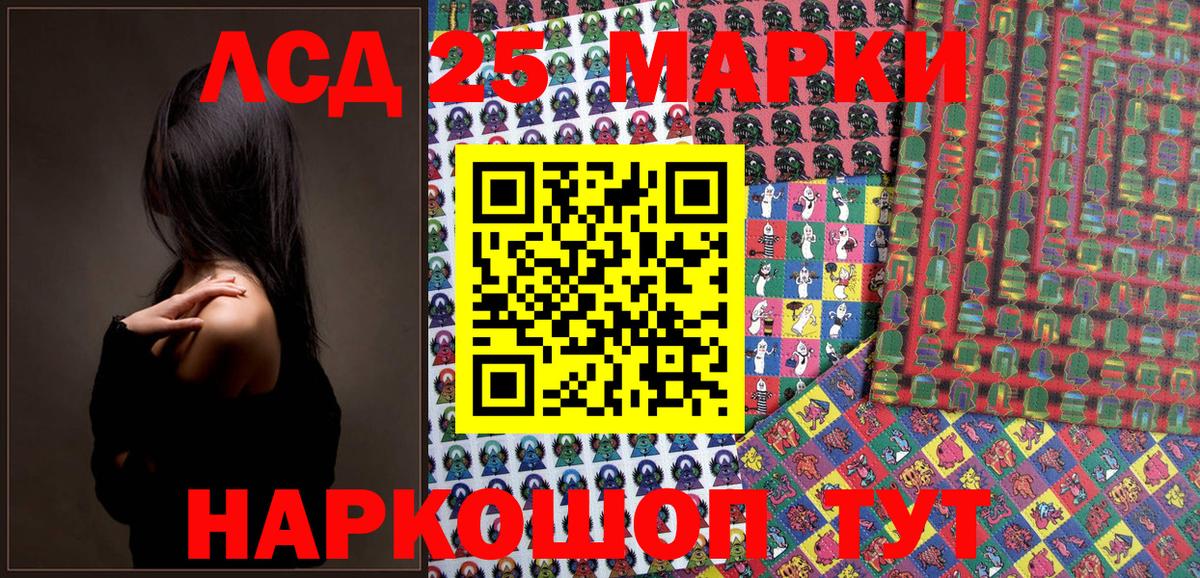 Марки 25I-NBOMe 1,5мг Урай