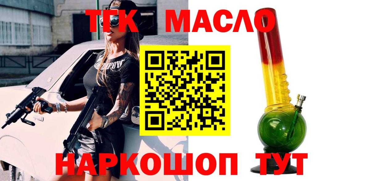 Дистиллят ТГК вейп Урай