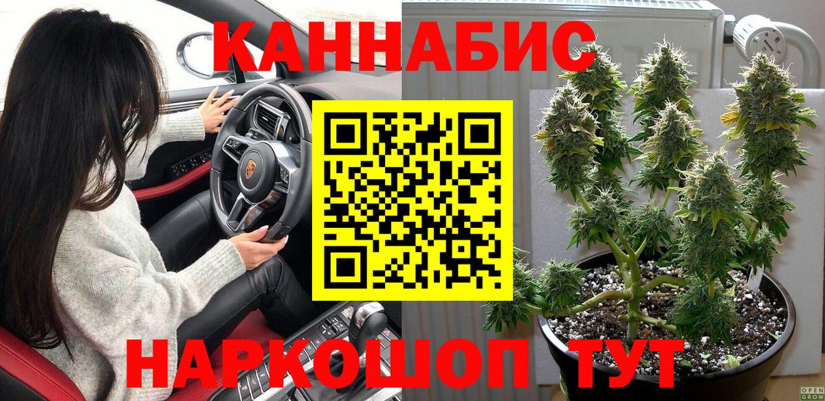 МАРИХУАНА семена Урай
